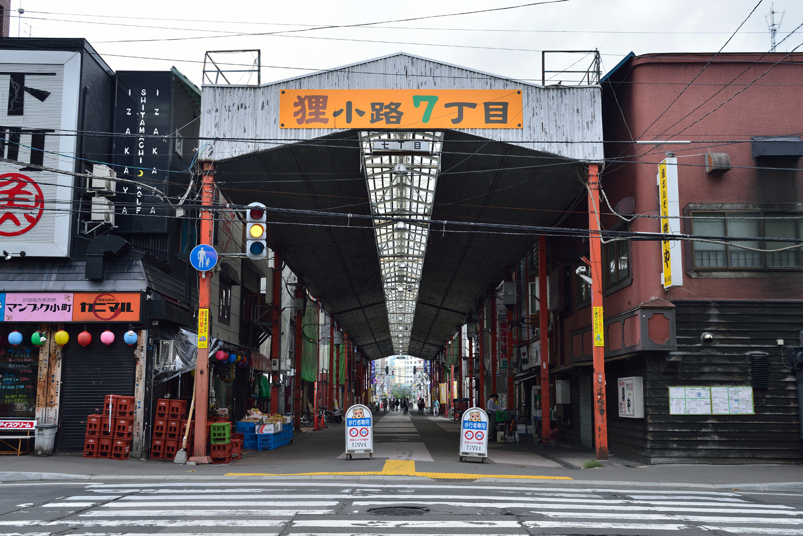 狸小路商店街